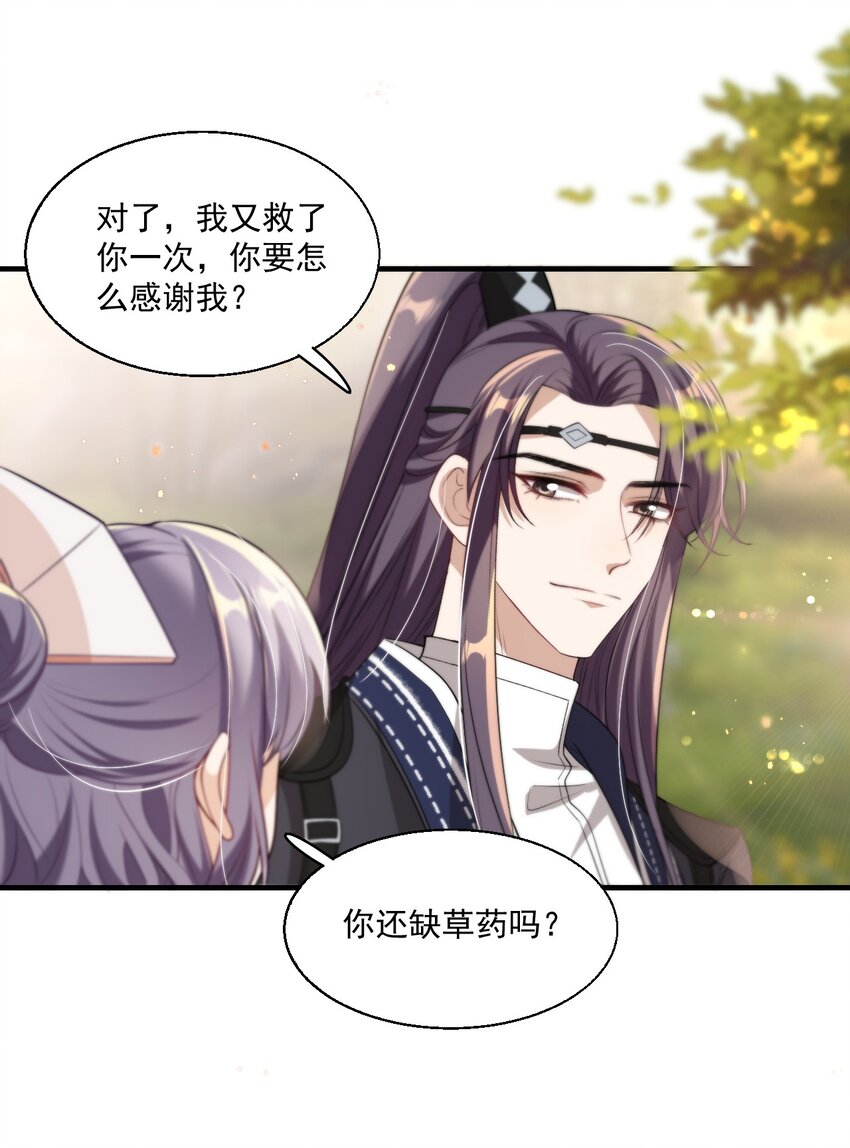 007 狼就爱吃小羊！18
