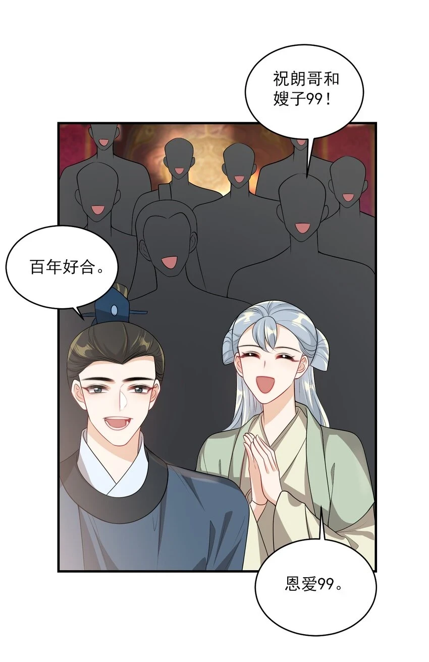 051 婚礼我不允许你们低调！16
