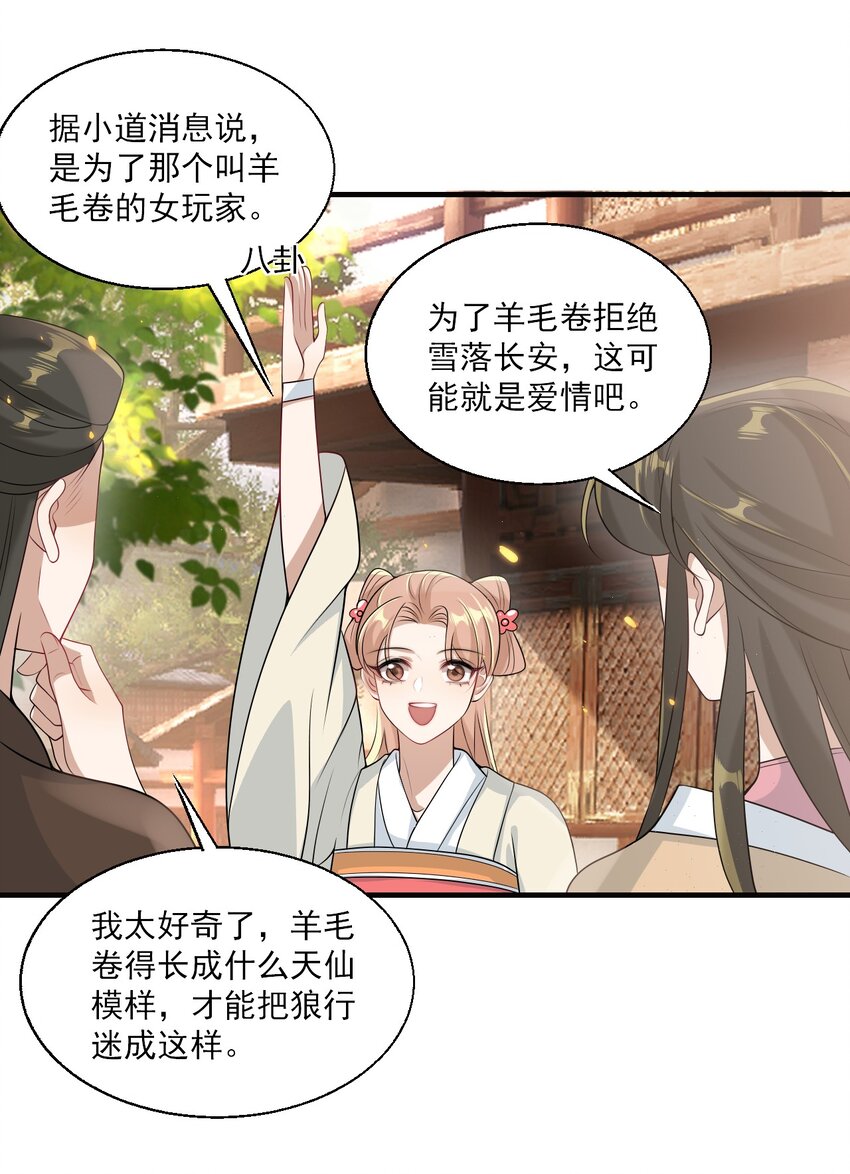 039 一定会让你后悔的！20