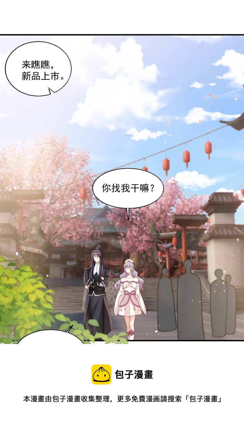 010 该怎么哄她呢？28