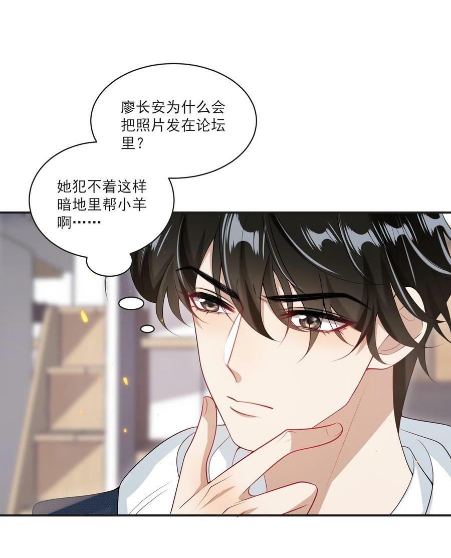 057 谁说我们分手了！17