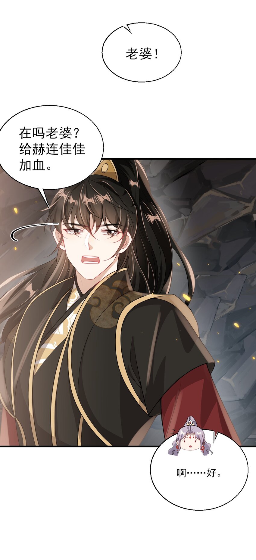 036 老公好棒！老公加油！老公冲鸭！23