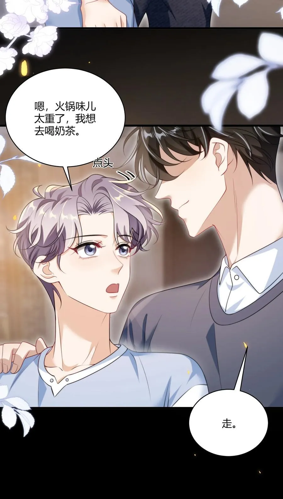 112 单身狗的怒吼！+获奖名单29