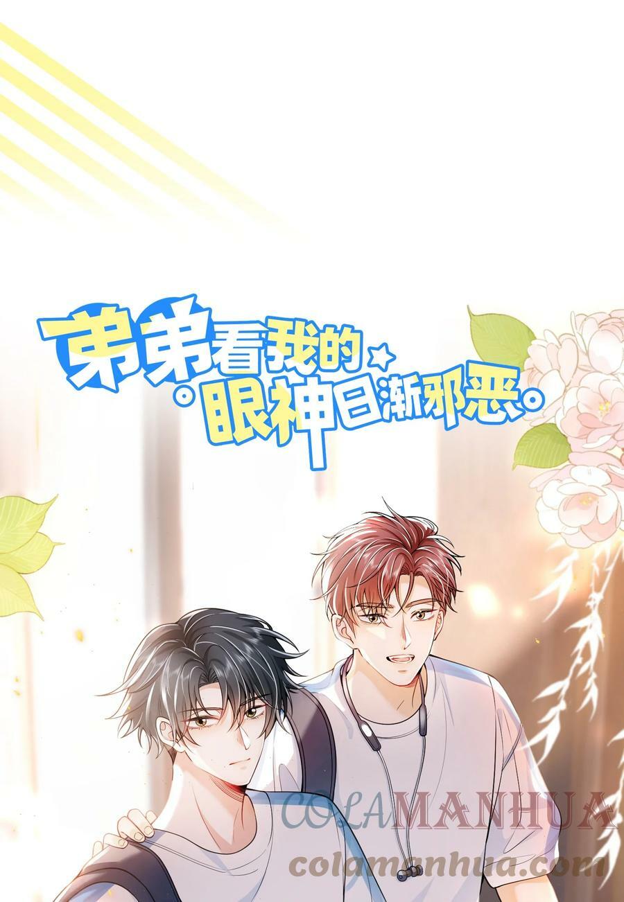 054 这傻瓜都不会哄我吗？36