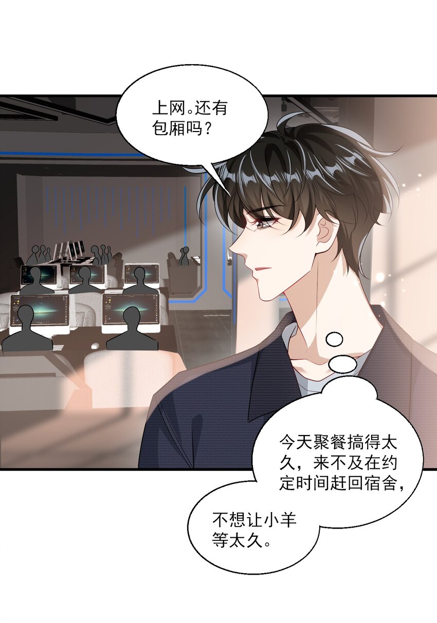 029 小羊，该睡了！21