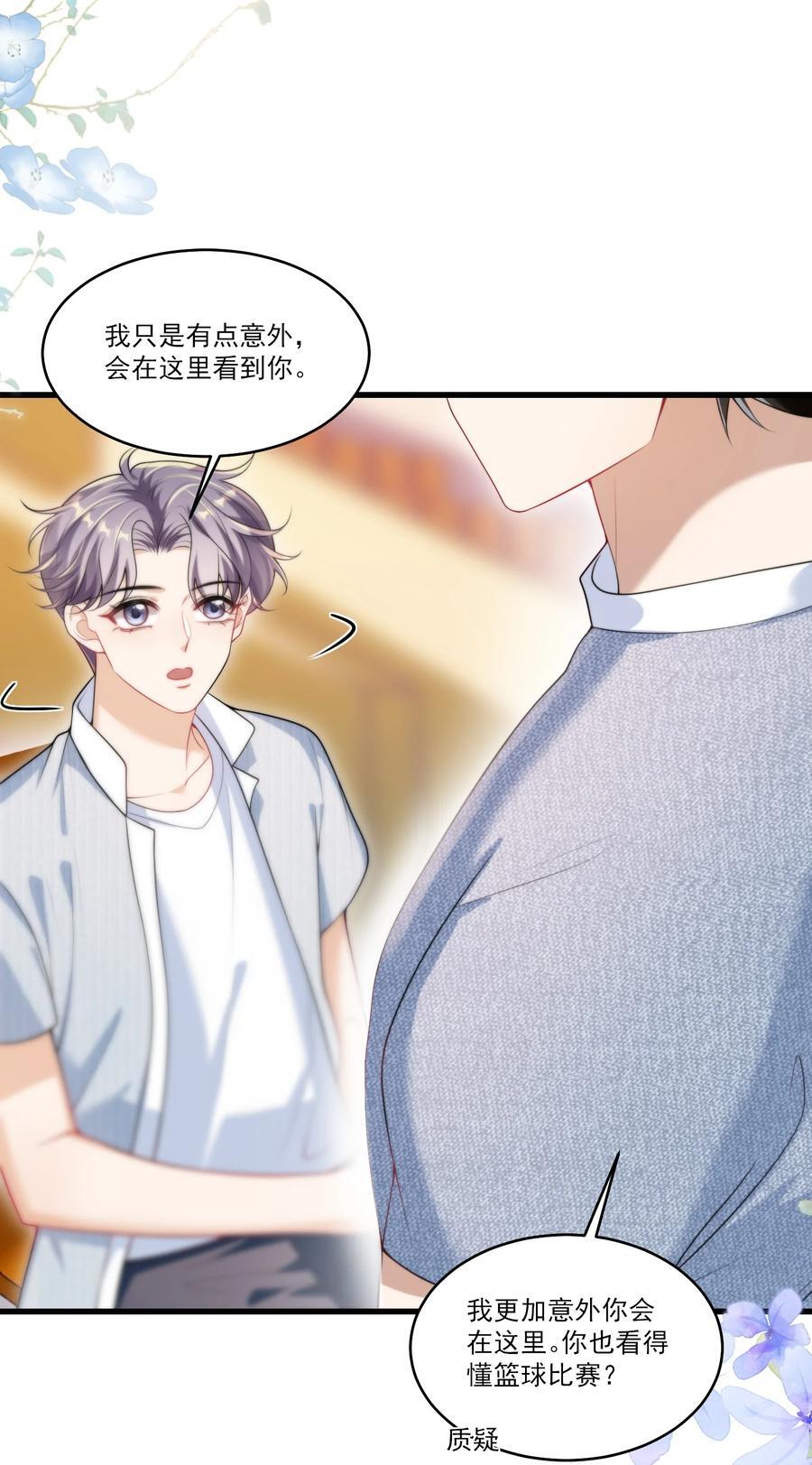 076 这目光，真是无法视而不见！35
