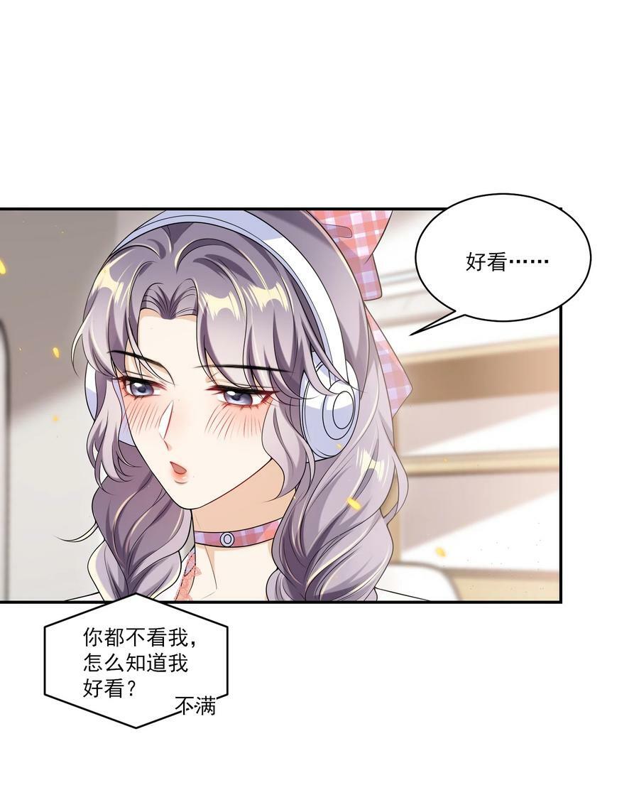 056 老婆，我好看吗？11