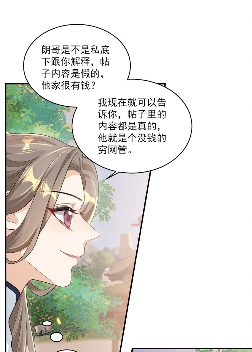 052 我的老婆好浪漫啊～22