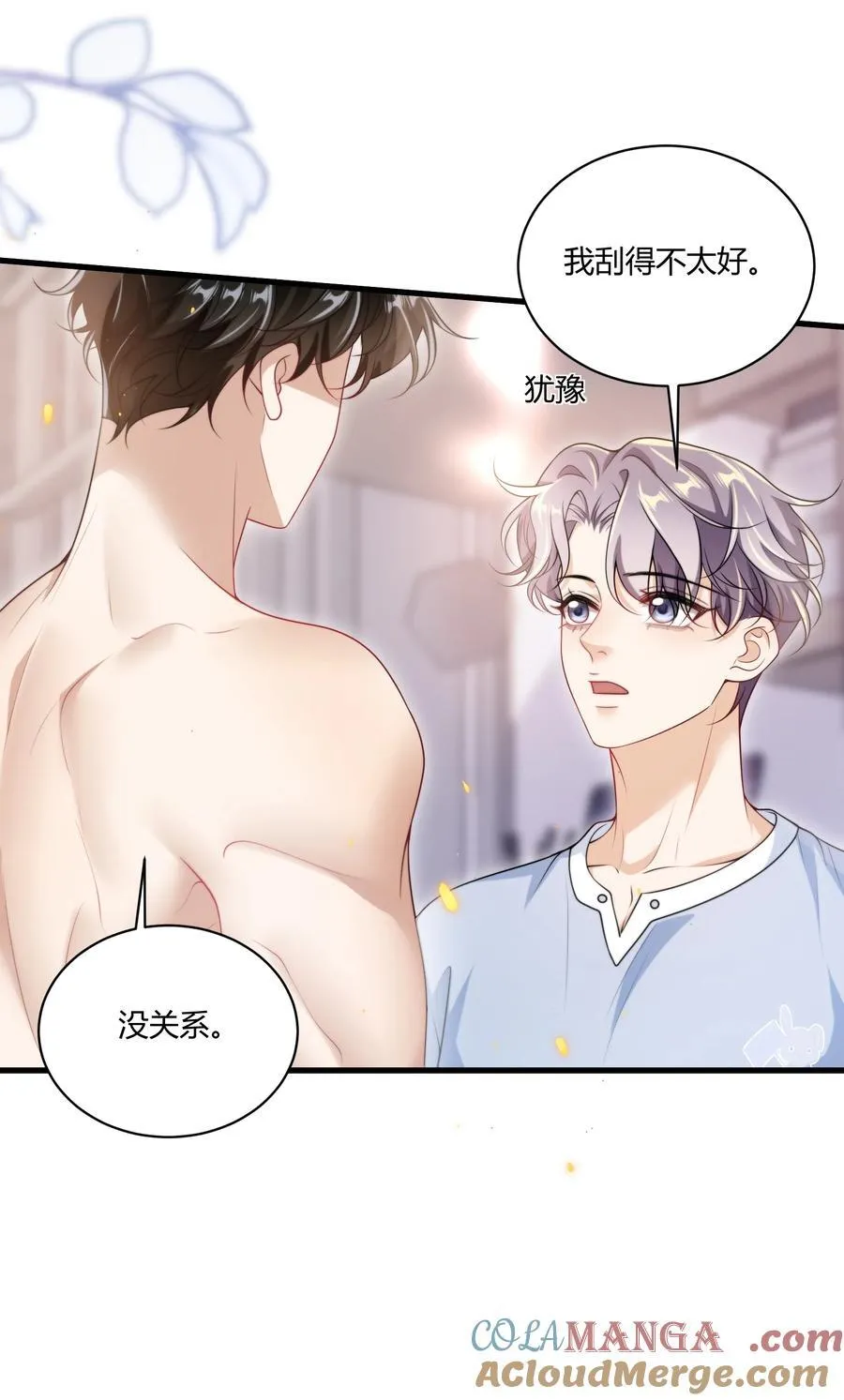 109 你扎到我了！24
