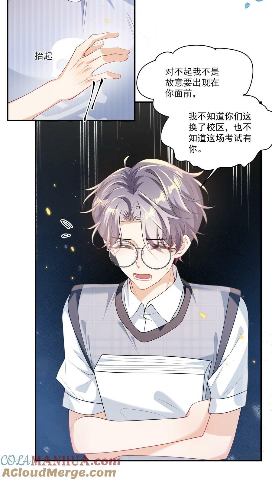 066 你多大？26