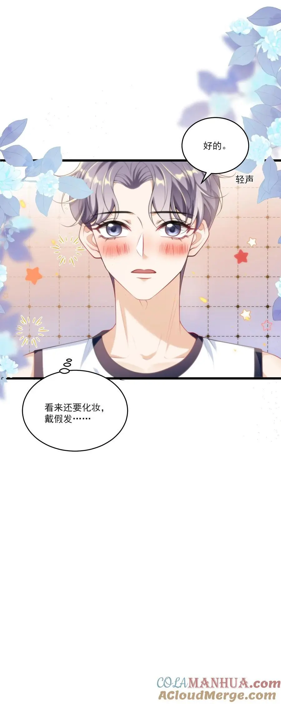 089 他、他想做什么？32