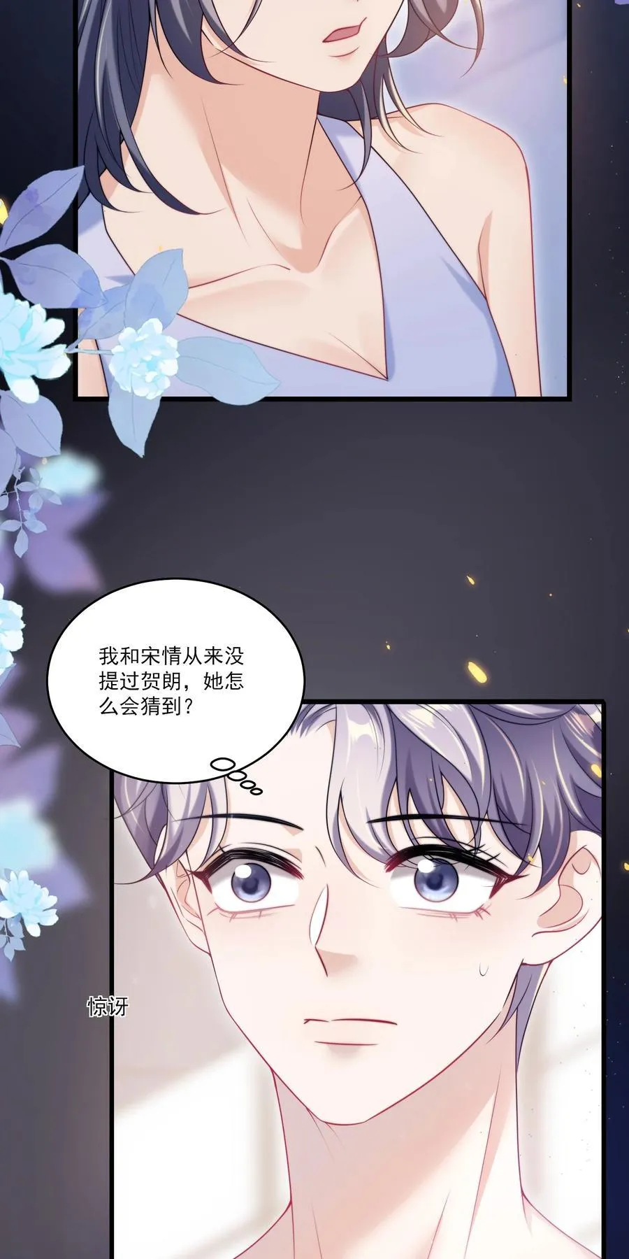 100 你喜欢贺朗吗？7