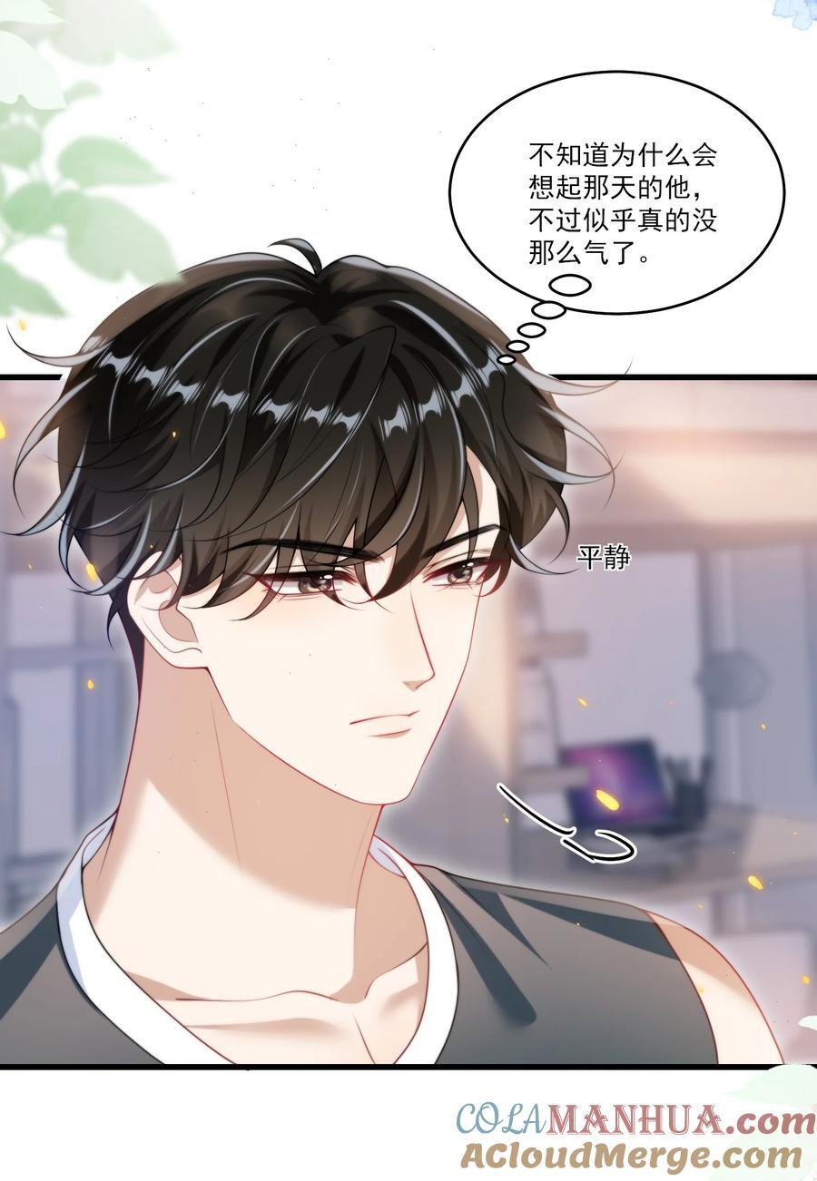 076 这目光，真是无法视而不见！4
