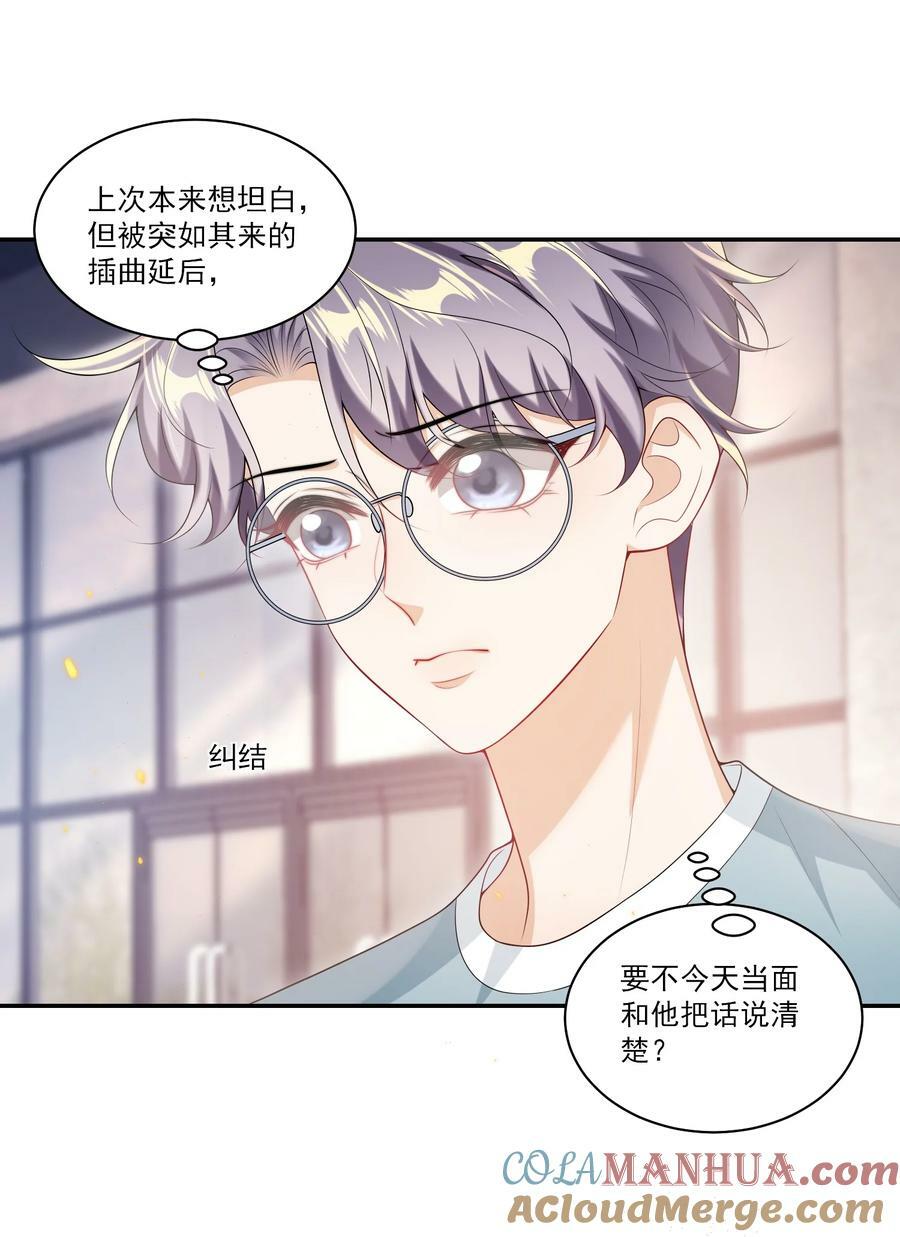 063 不想在欺骗下去了！16