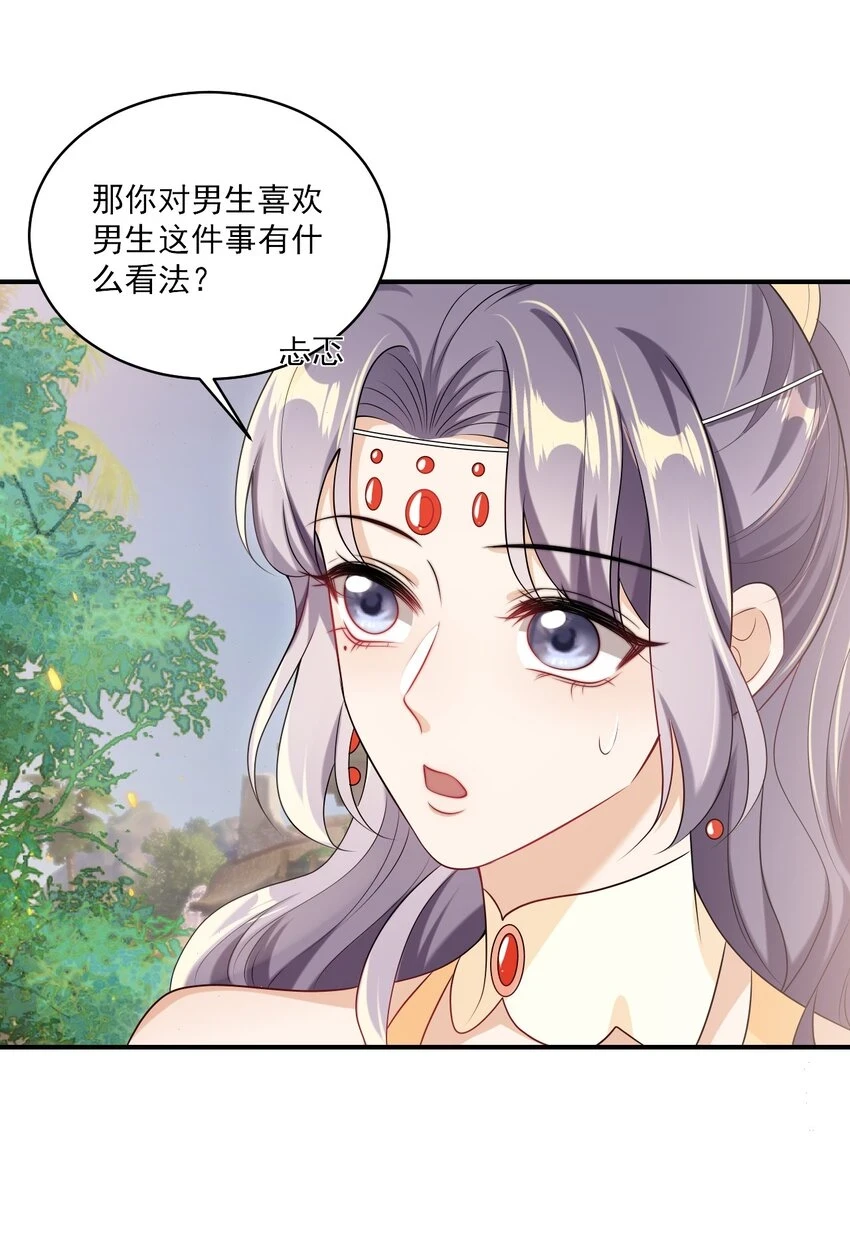 052 我的老婆好浪漫啊～38