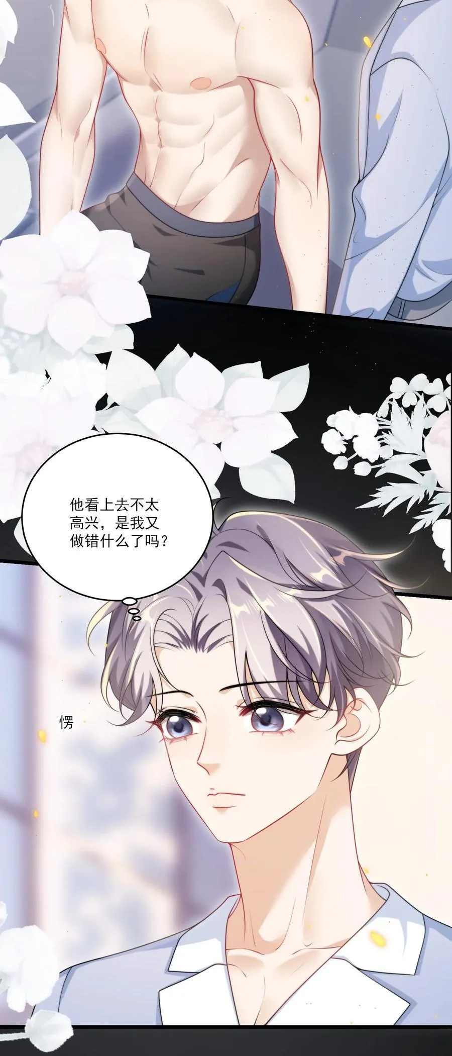 097 男人还有什么清纯不清纯的？+福利活动17