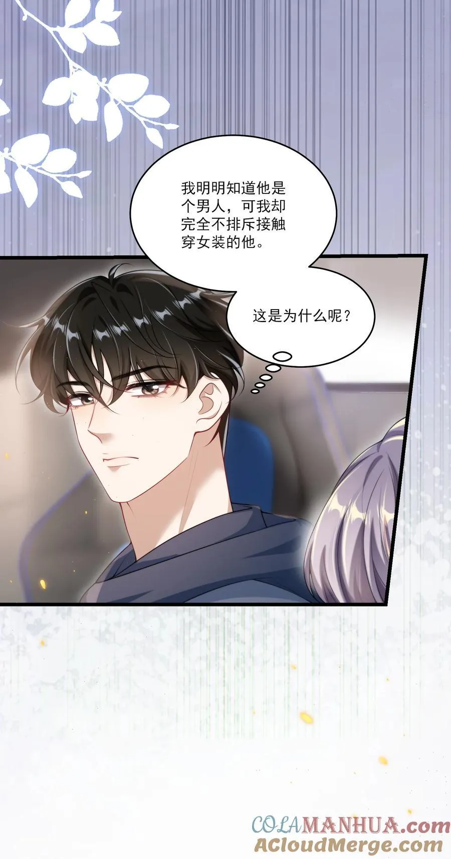 091 嘴比脑子快！16