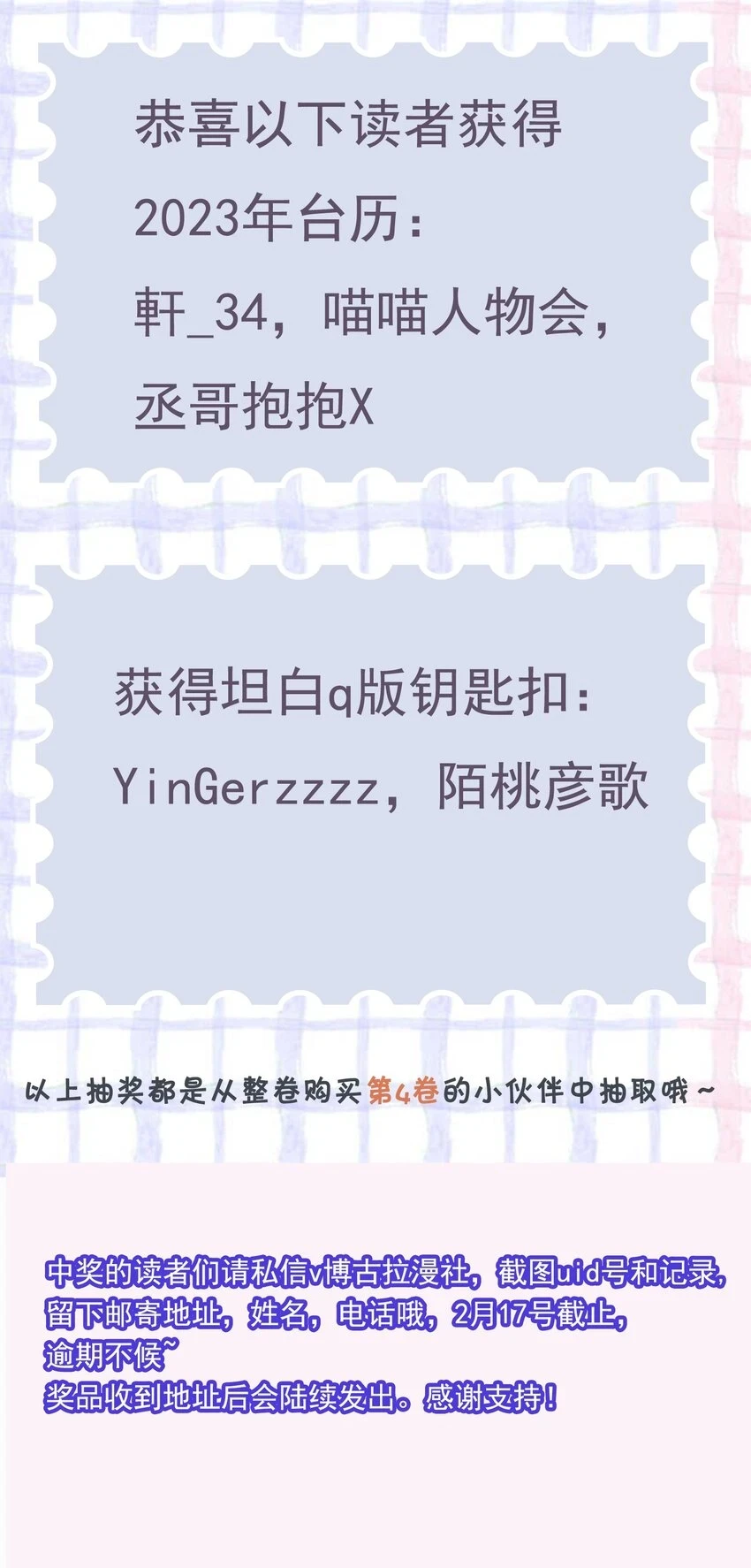 053 羊毛卷被扒了？38