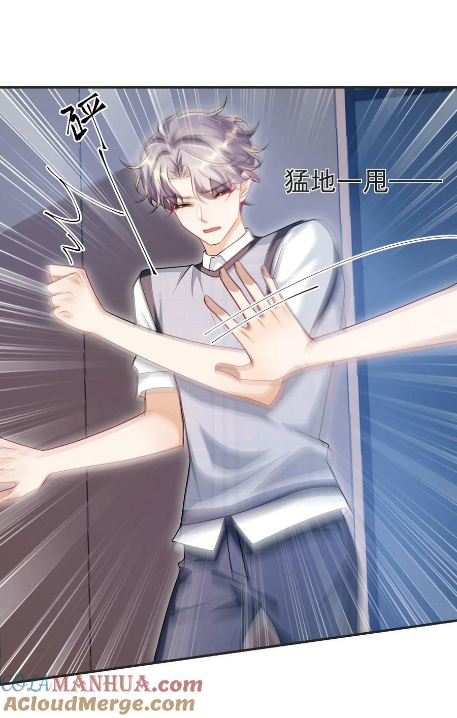 067 英雄救美？！20