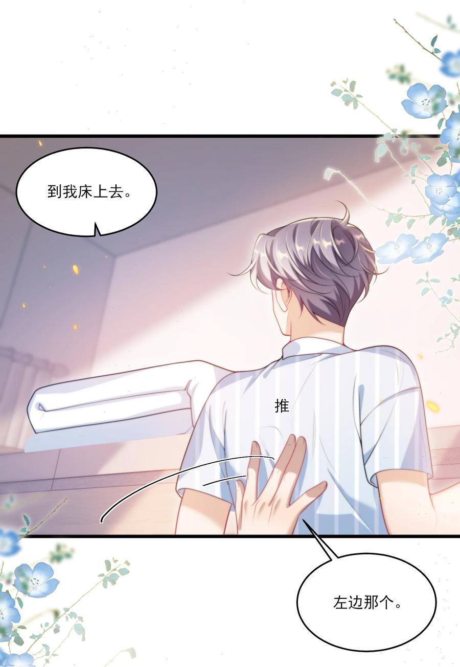 075 到我床上去！23