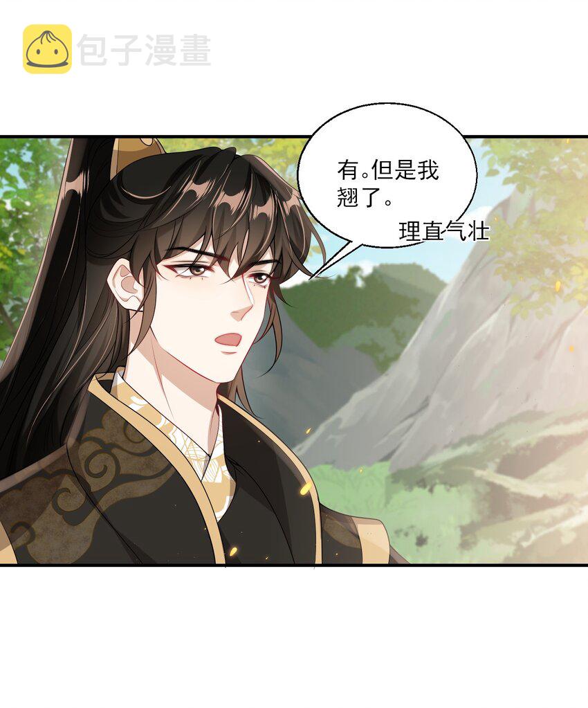 042 朗哥，你的良心不会痛吗？8