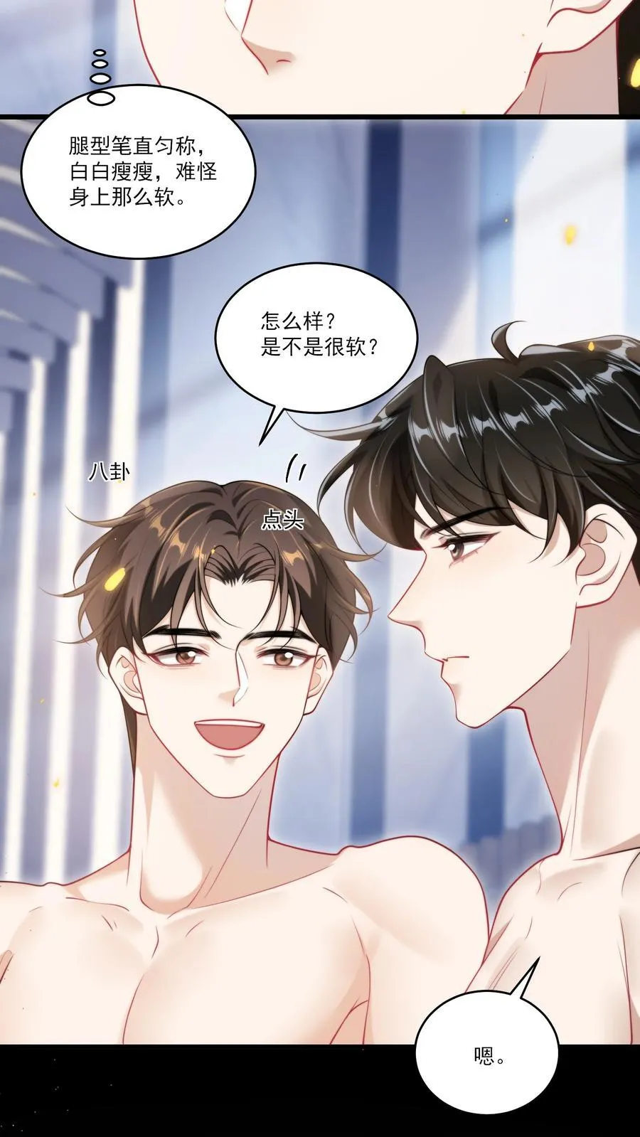 097 男人还有什么清纯不清纯的？+福利活动29