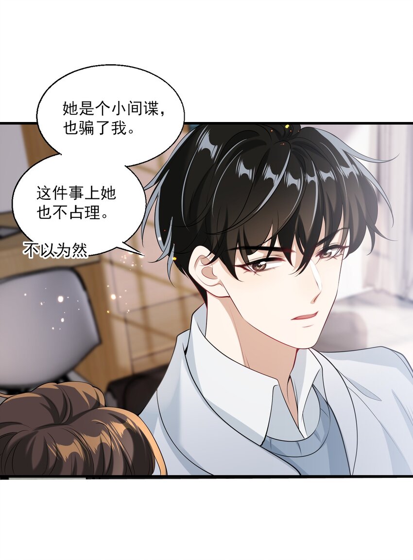 026 老婆生气了，怎么哄？25