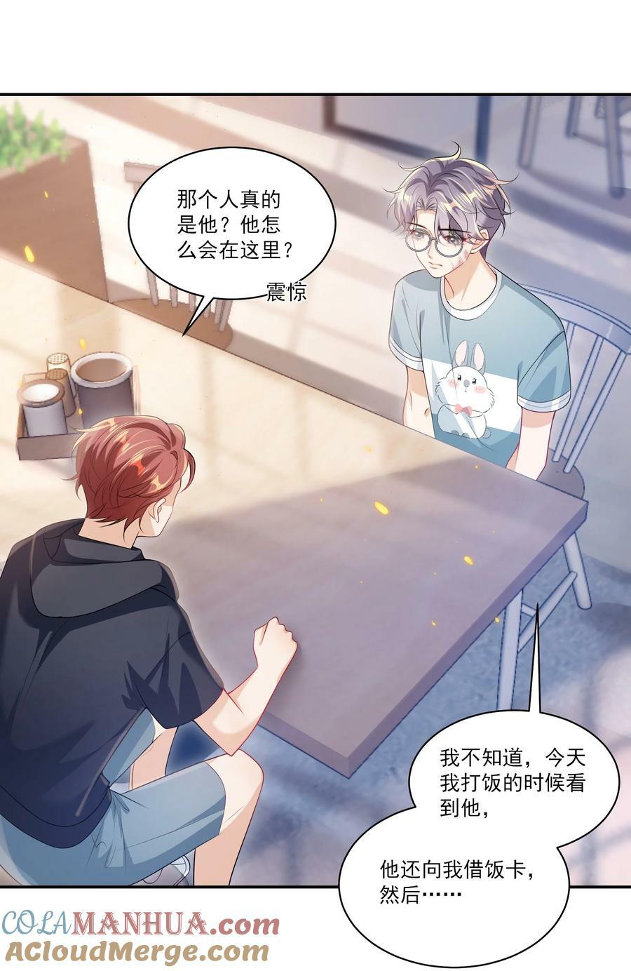 064 我要你亲口告诉我！24