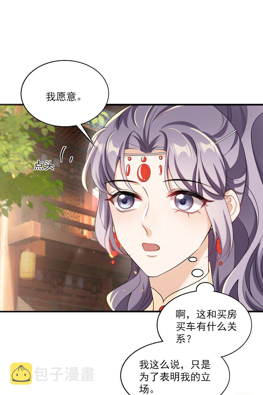 040 可能这就是爱情吧！34