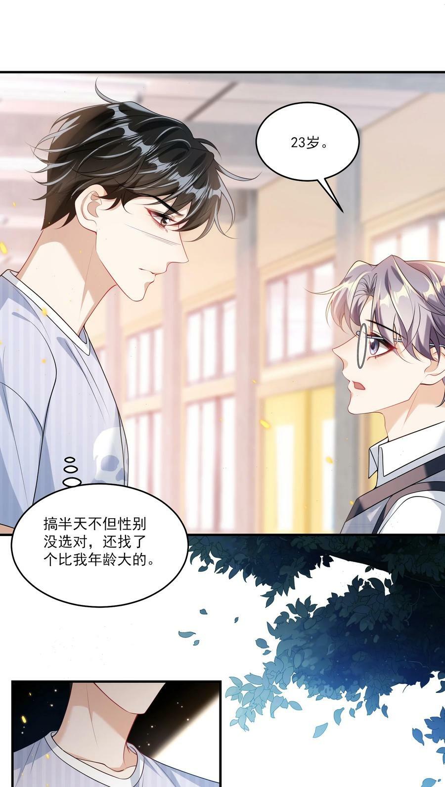 066 你多大？25