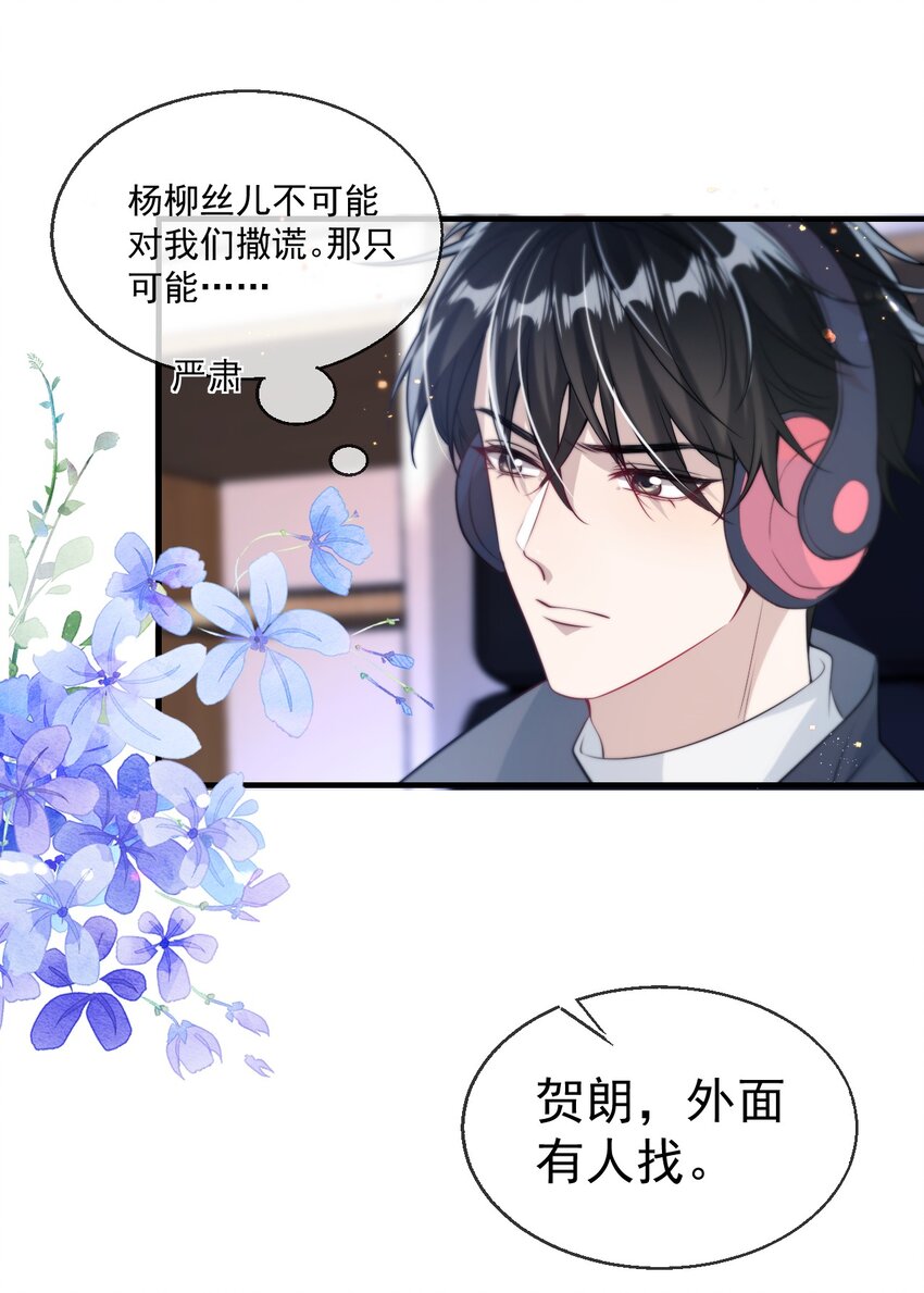 004 你想做我老婆？37
