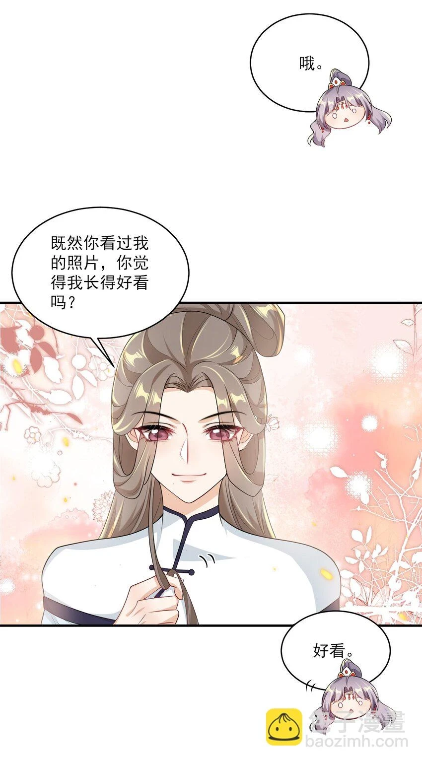 052 我的老婆好浪漫啊～16