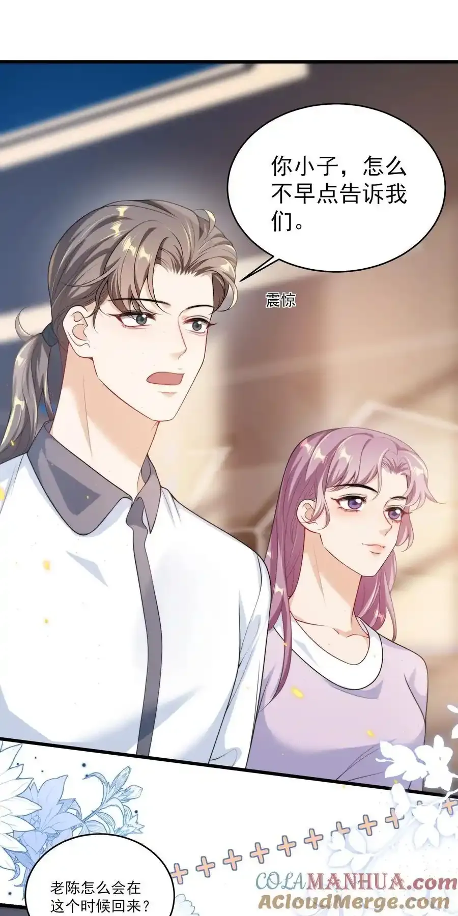 092 这是我老婆！10
