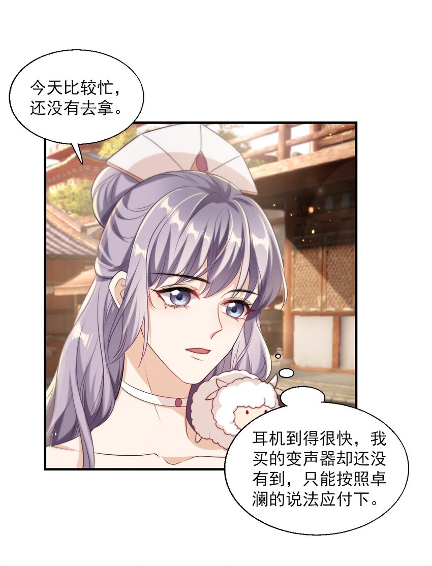 014 你嫌弃我呀？11