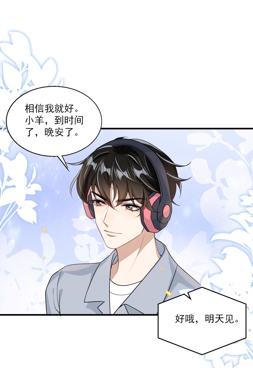 040 可能这就是爱情吧！3