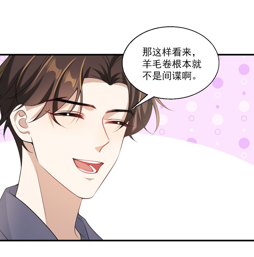 026 老婆生气了，怎么哄？34