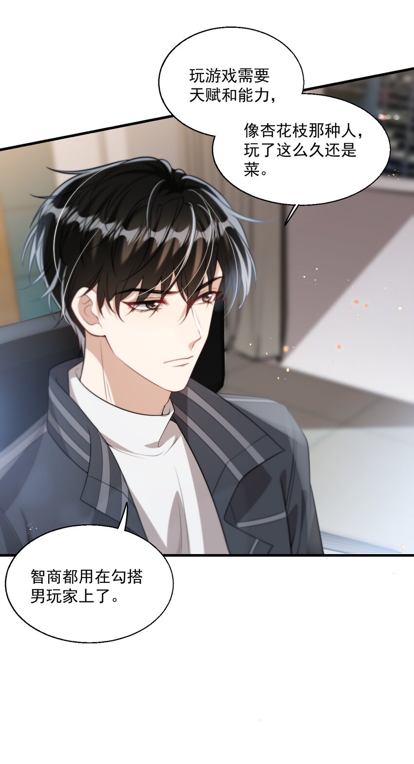007 狼就爱吃小羊！35