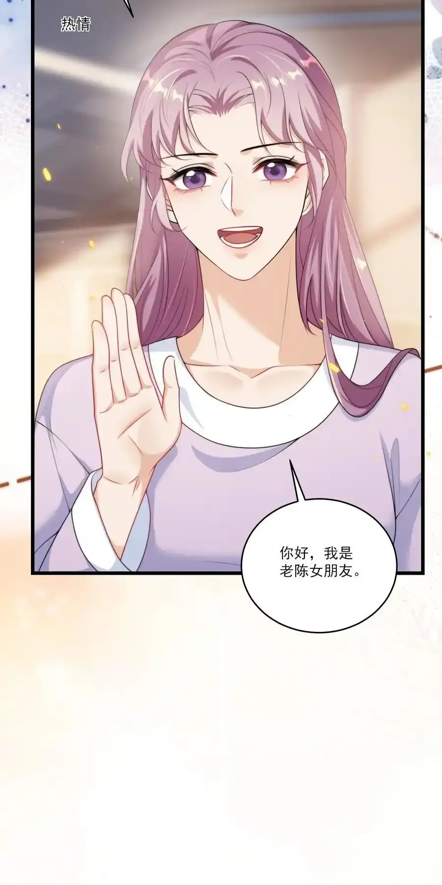 092 这是我老婆！13