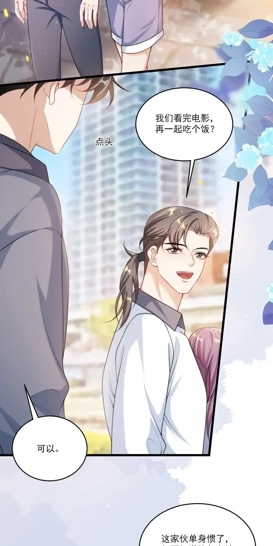 092 这是我老婆！23