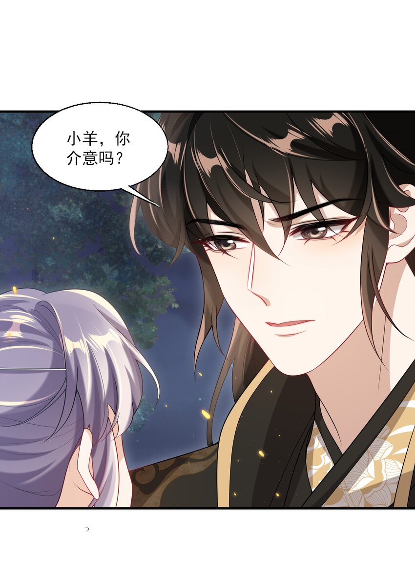 048 老婆，接吻的动作想学吗？29