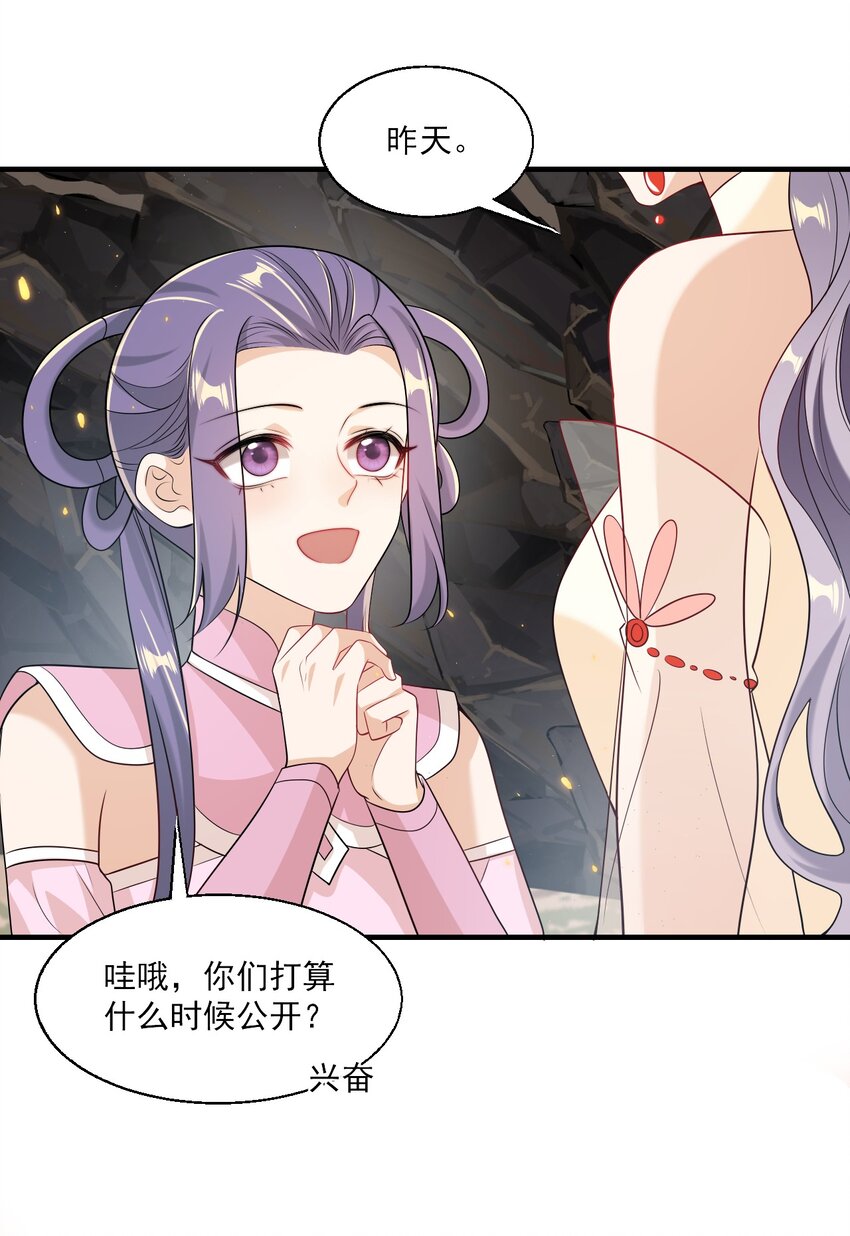034 你们什么时候公开？16