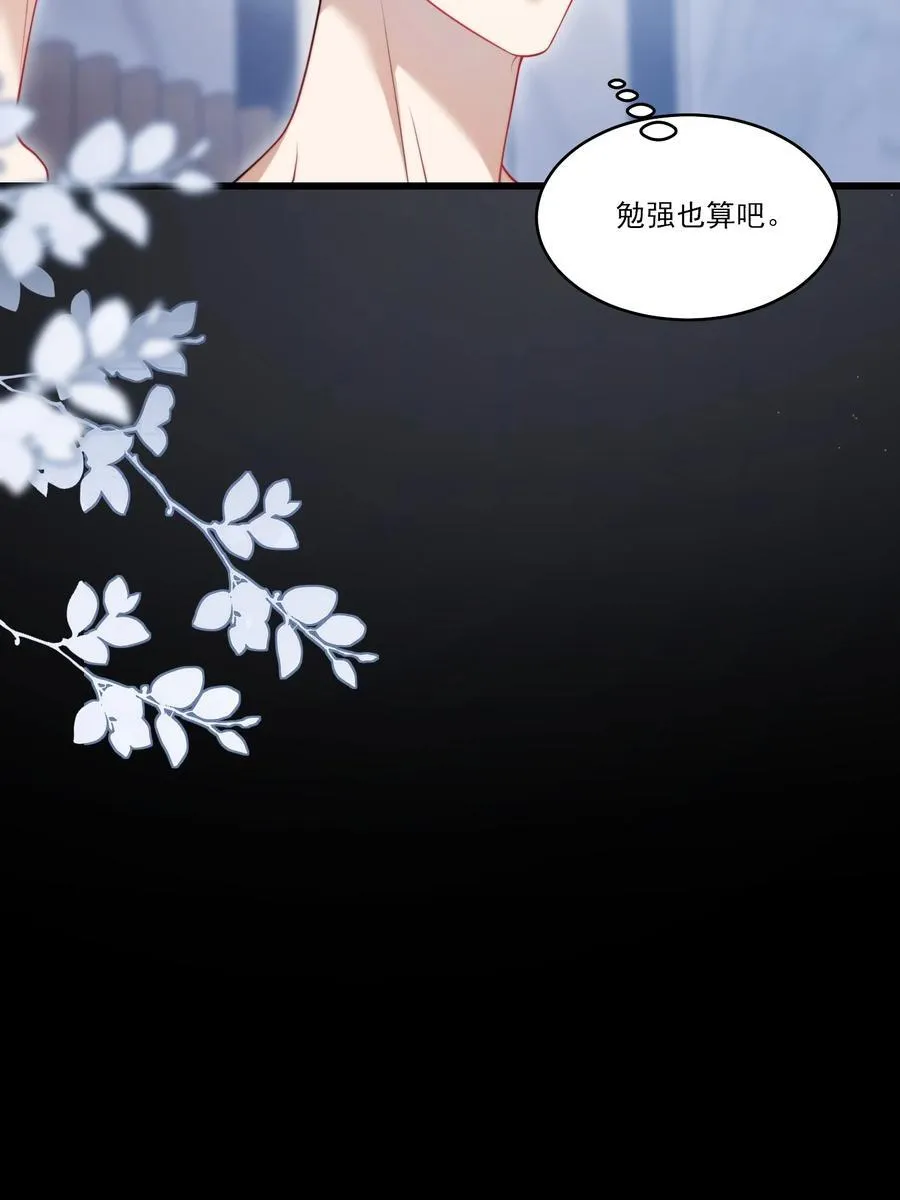 097 男人还有什么清纯不清纯的？+福利活动31