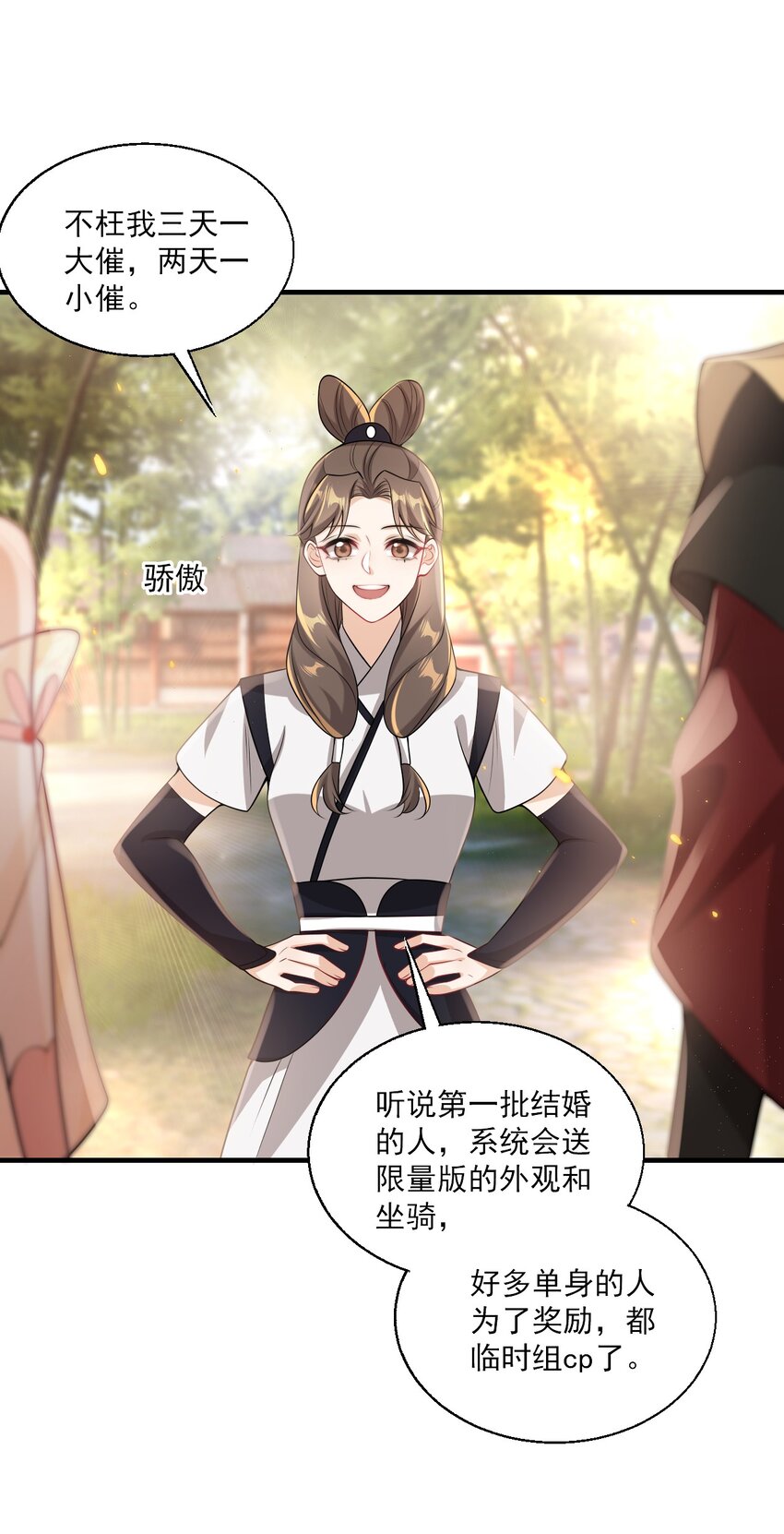 037 联姻？！2
