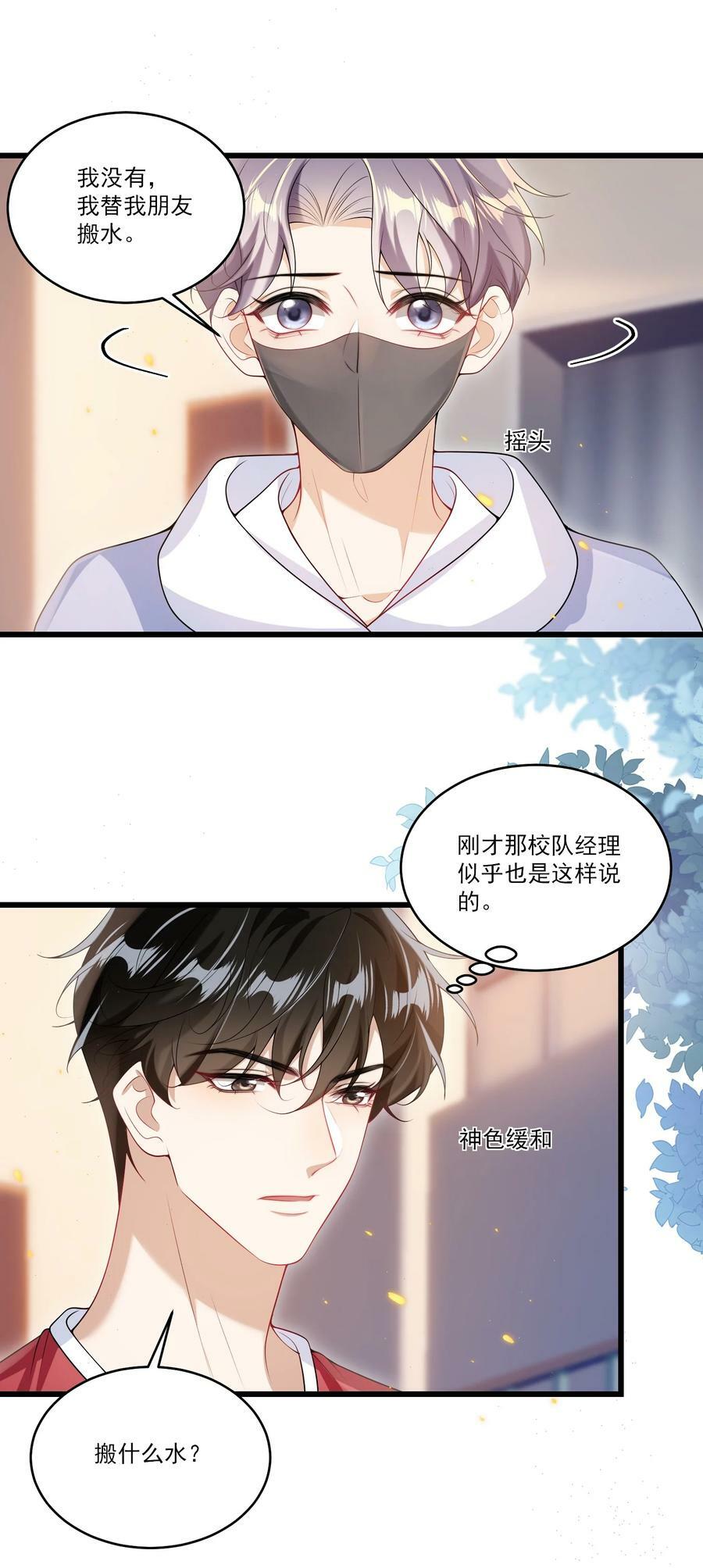 070 于心不忍啊！15
