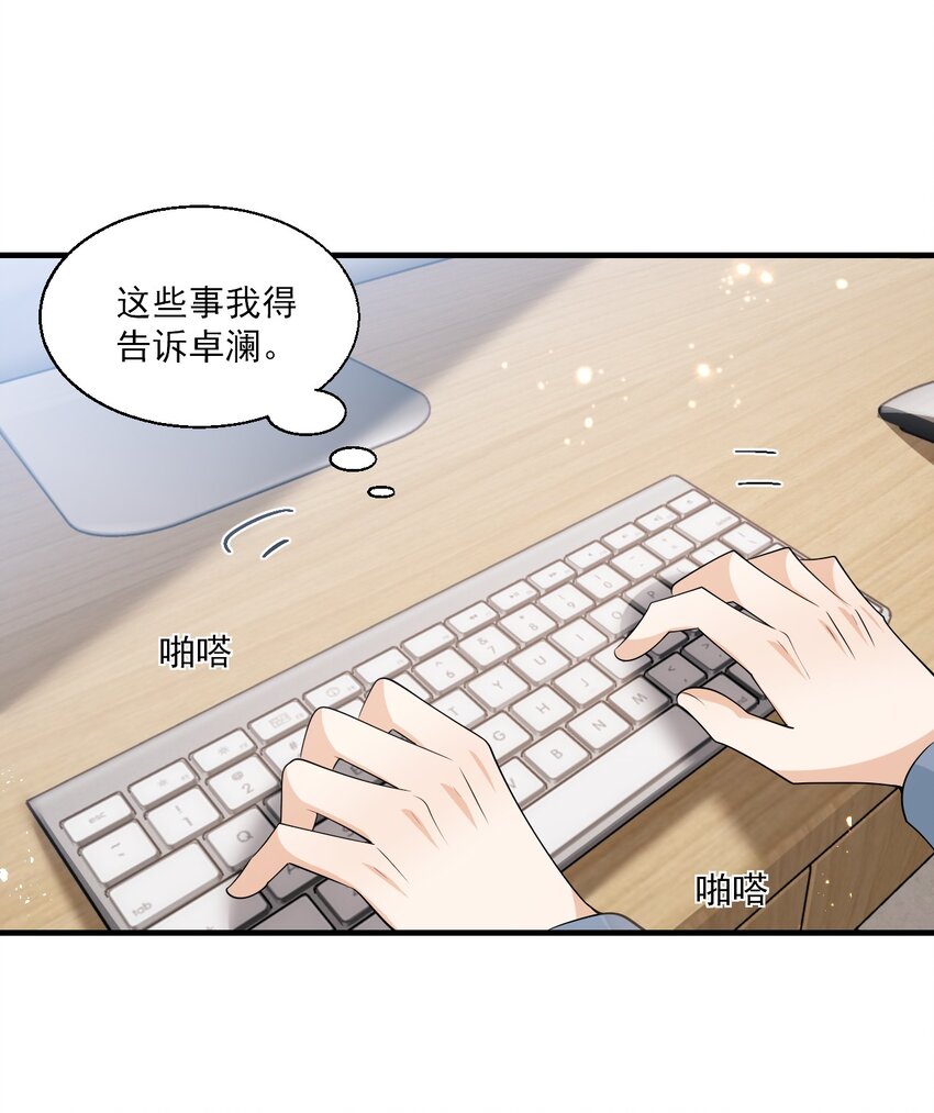 028 对不起，我错了！13