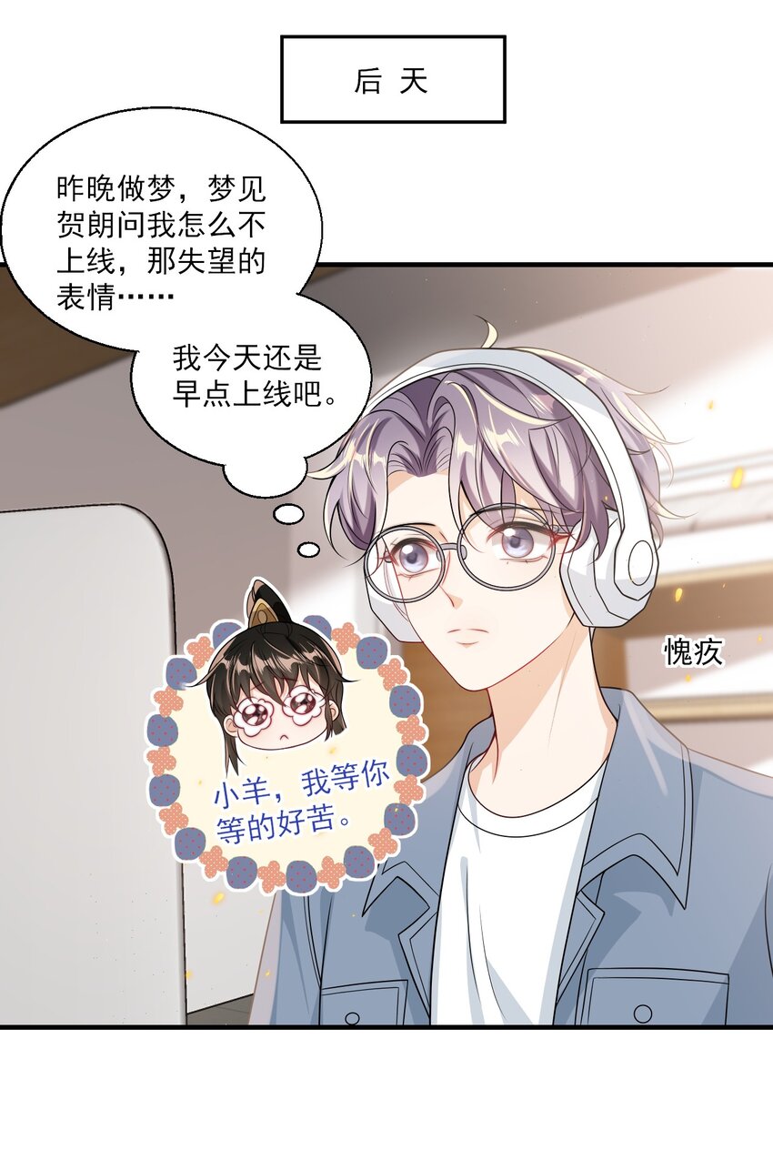 037 联姻？！20