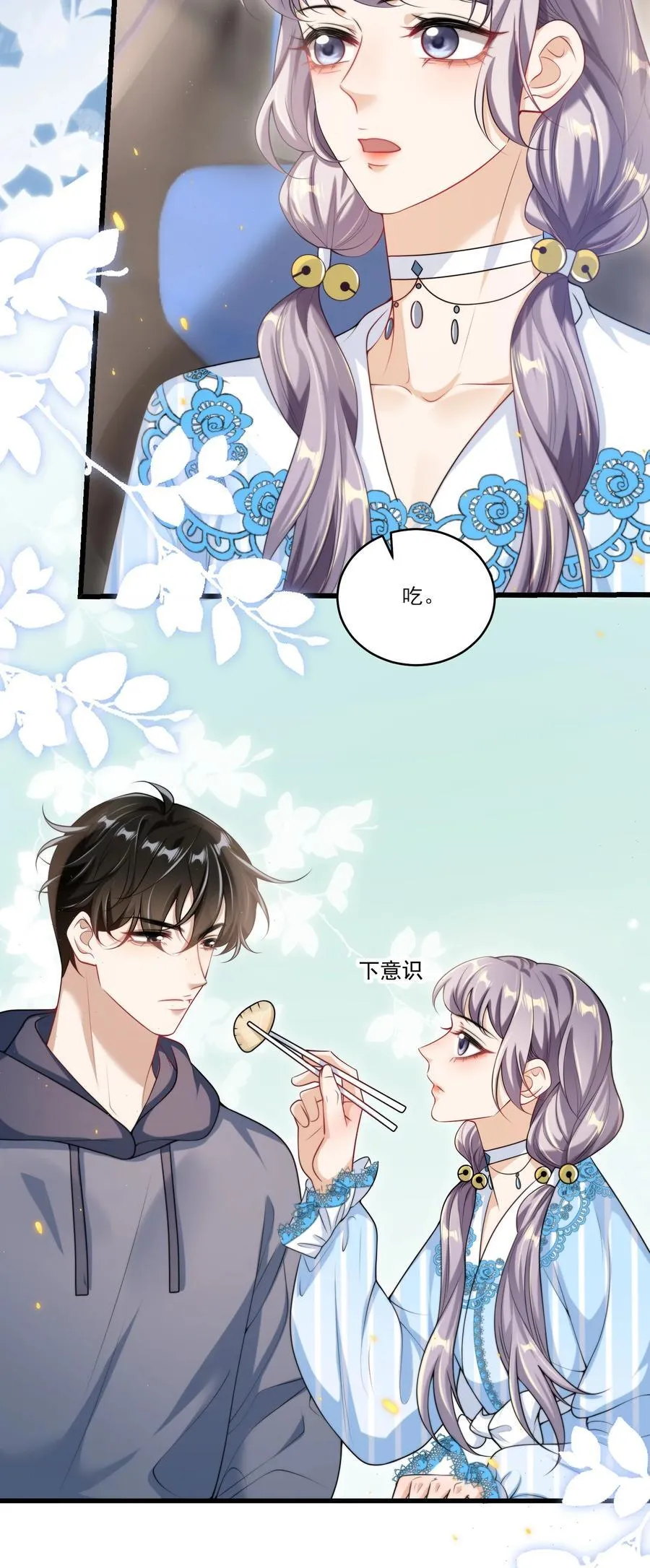 091 嘴比脑子快！23
