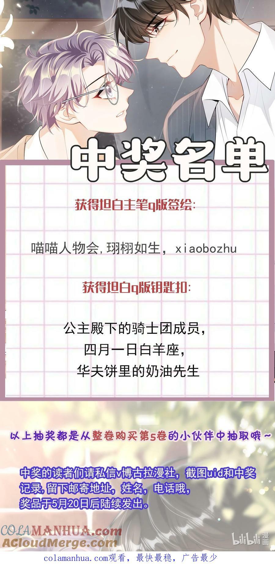 番外 老师x学生1