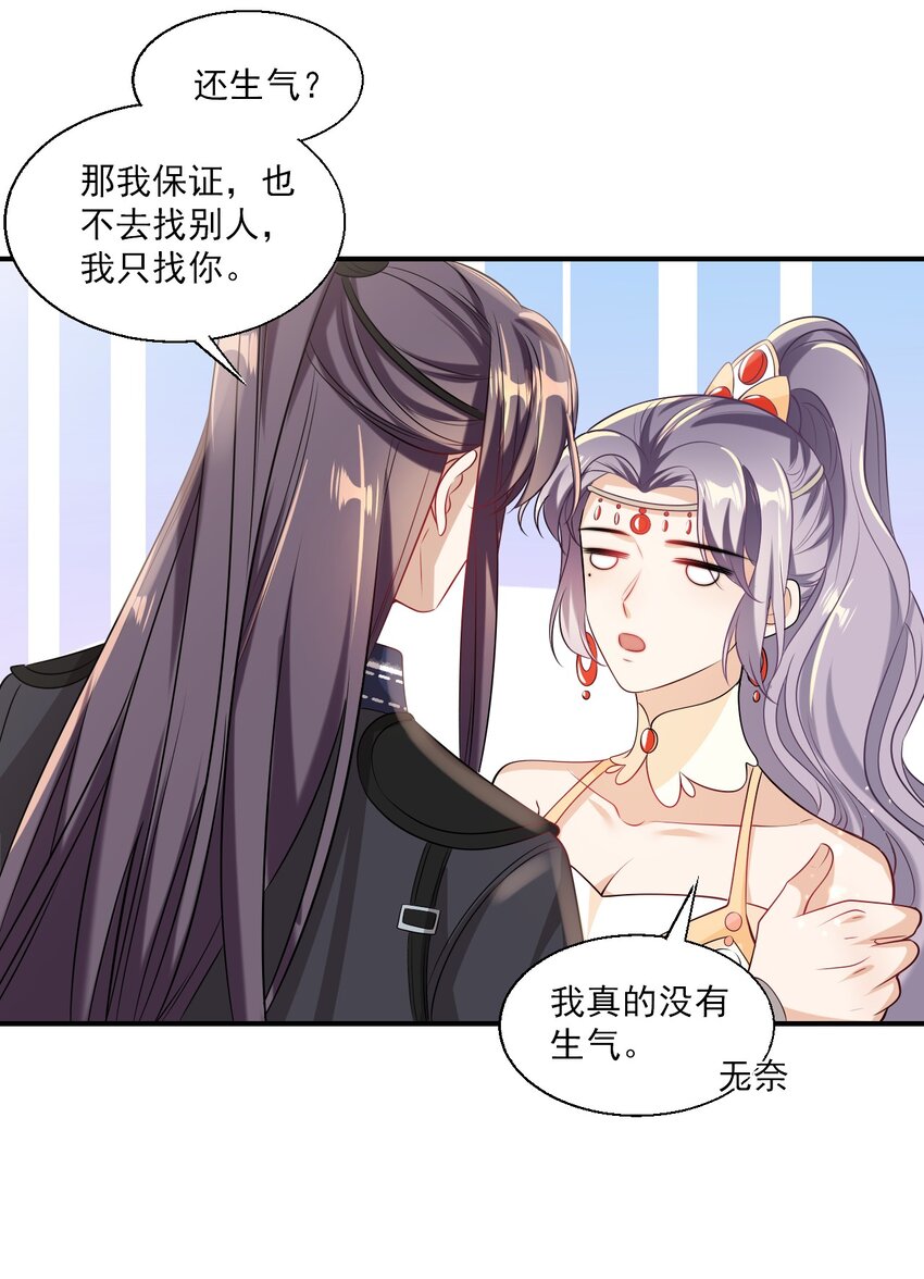 022 小间谍这就生气了？29
