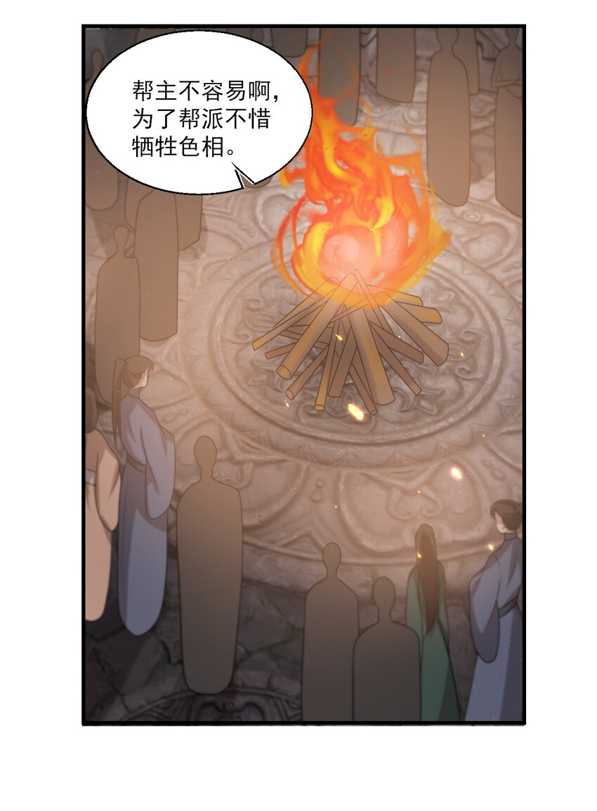 027 主动掉马18